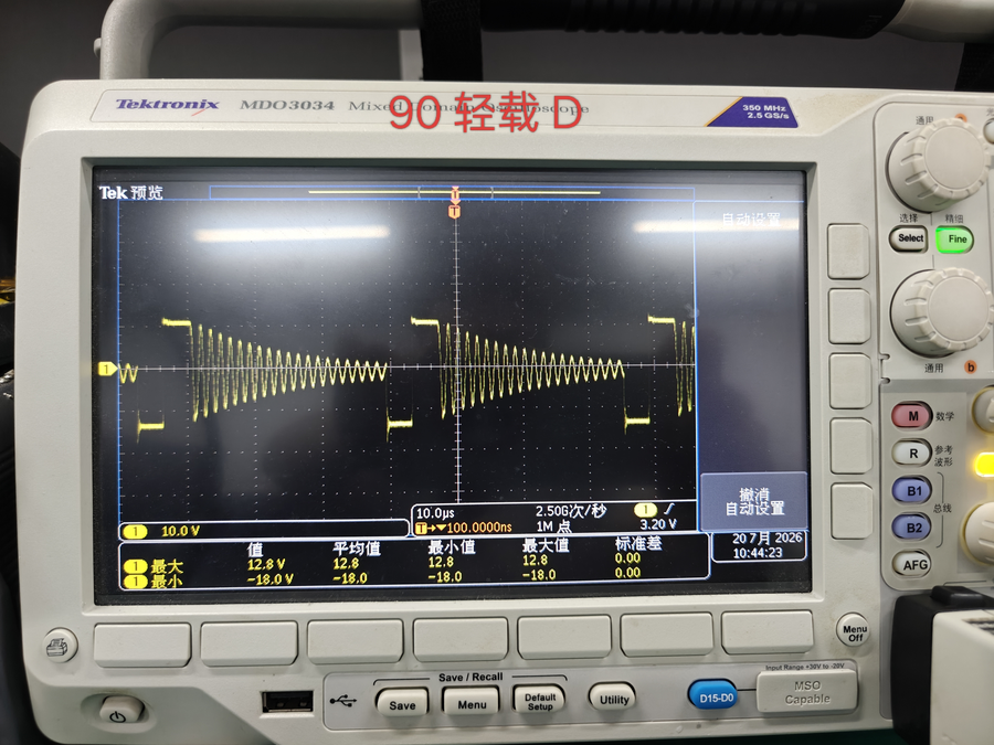 QR反激电源完整笔记:准谐振原理、ZCD谷底检测与变压器设计 52 90Vac 轻载 DB101